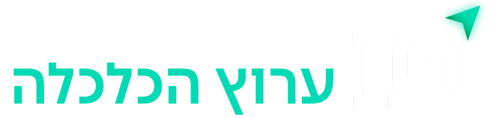 לוגו ערוץ הכלכלה